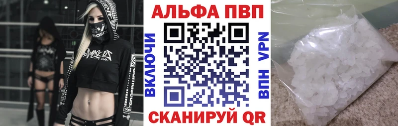 Alfa_PVP VHQ  Острогожск 