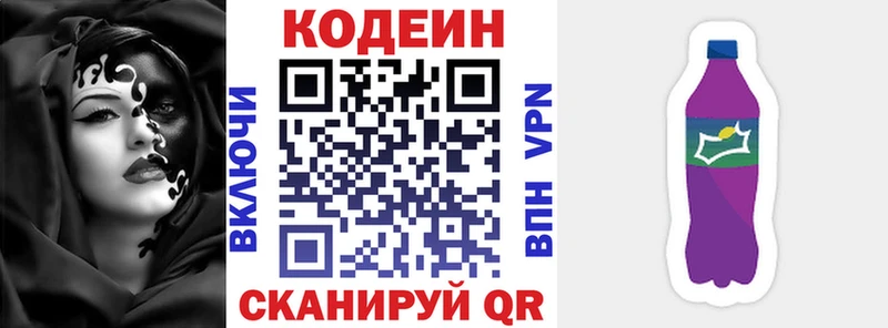 blacksprut маркетплейс  площадка наркотические препараты  Codein напиток Lean (лин)  купить наркотик  Острогожск 