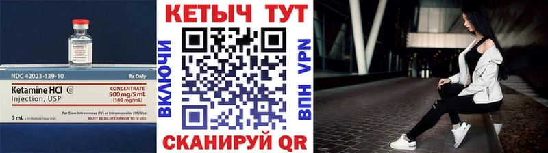 Кетамин VHQ  Острогожск 