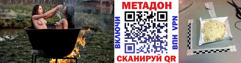 Метадон белоснежный  Острогожск 