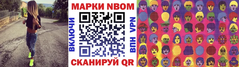 Марки N-bome 1,8мг Острогожск